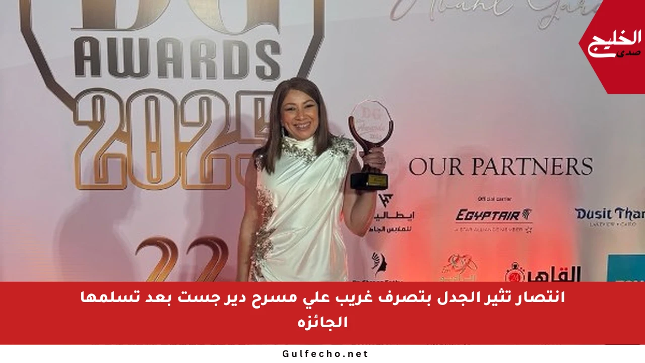 انتصار تثير الجدل بتصرف غريب على مسرح دير جست بعد تسلمها الجائزة